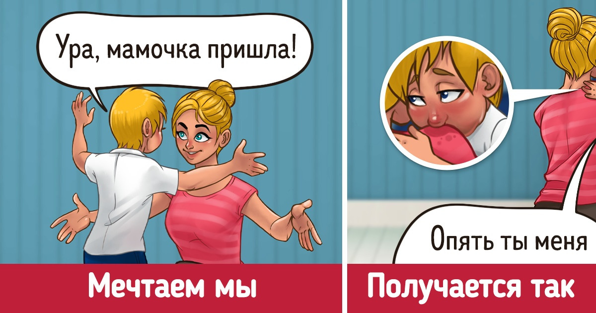 12 доказательств того, что в родительстве подводных камней больше, чем звезд на небе 12 доказательств того, что в родительстве подводных камней больше, чем звезд на небе
