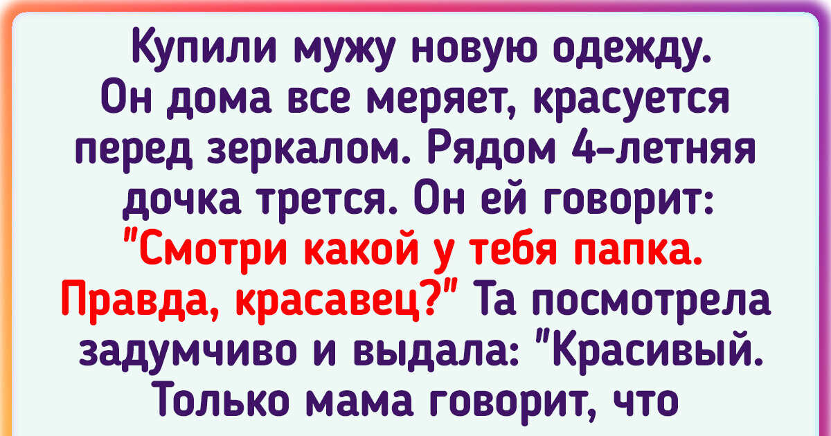 18 детских фраз, от которых хоть плач, хоть смейся 18 детских фраз, от которых хоть плач, хоть смейся