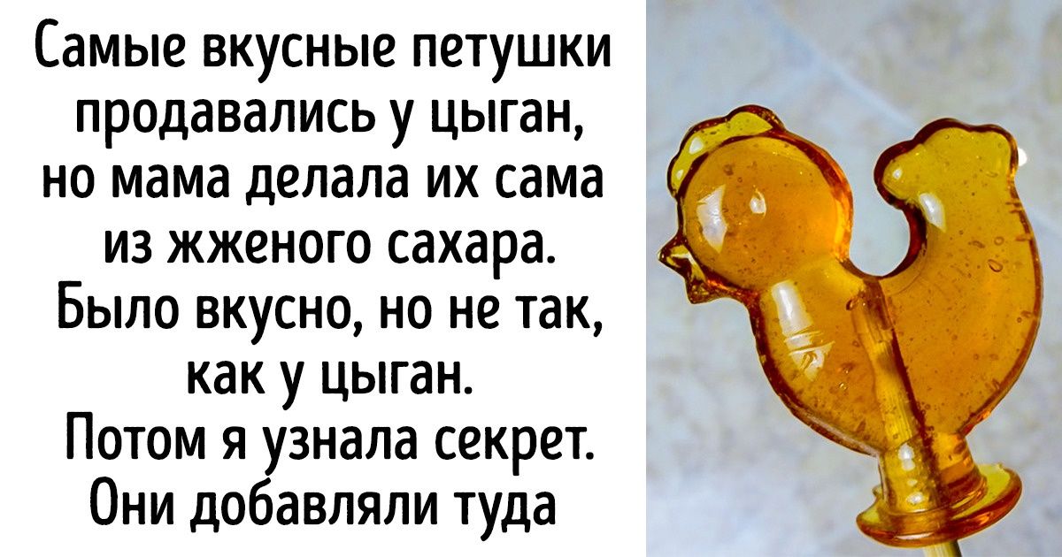 17 блюд и продуктов из детства, которые могли осчастливить любого советского ребенка 17 блюд и продуктов из детства, которые могли осчастливить любого советского ребенка