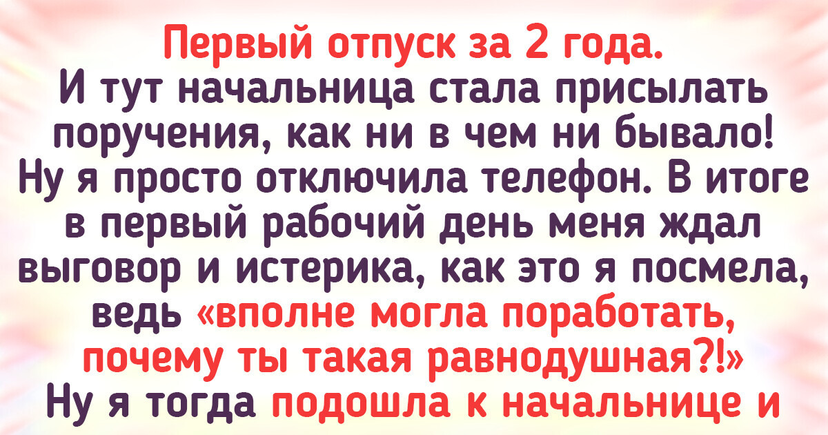 18 человек, которые отстояли себя на работе 18 человек, которые отстояли себя на работе