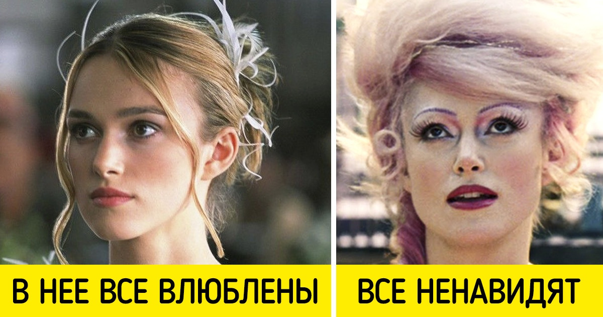 15 актеров и актрис, которым доставались положительные роли, пока однажды они не сыграли злодеев. И сделали это шикарно 15 актеров и актрис, которым доставались положительные роли, пока однажды они не сыграли злодеев. И сделали это шикарно