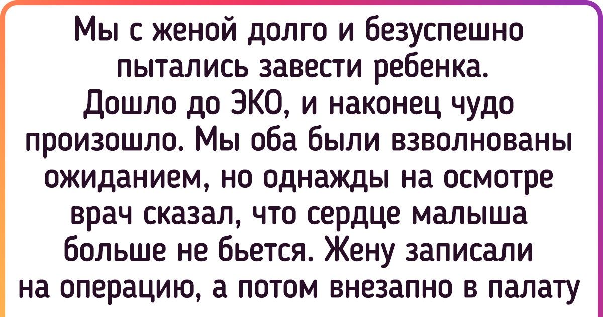 15+ историй, которые напомнят о том, что чудо готово ворваться в нашу жизнь в любую минуту 15+ историй, которые напомнят о том, что чудо готово ворваться в нашу жизнь в любую минуту