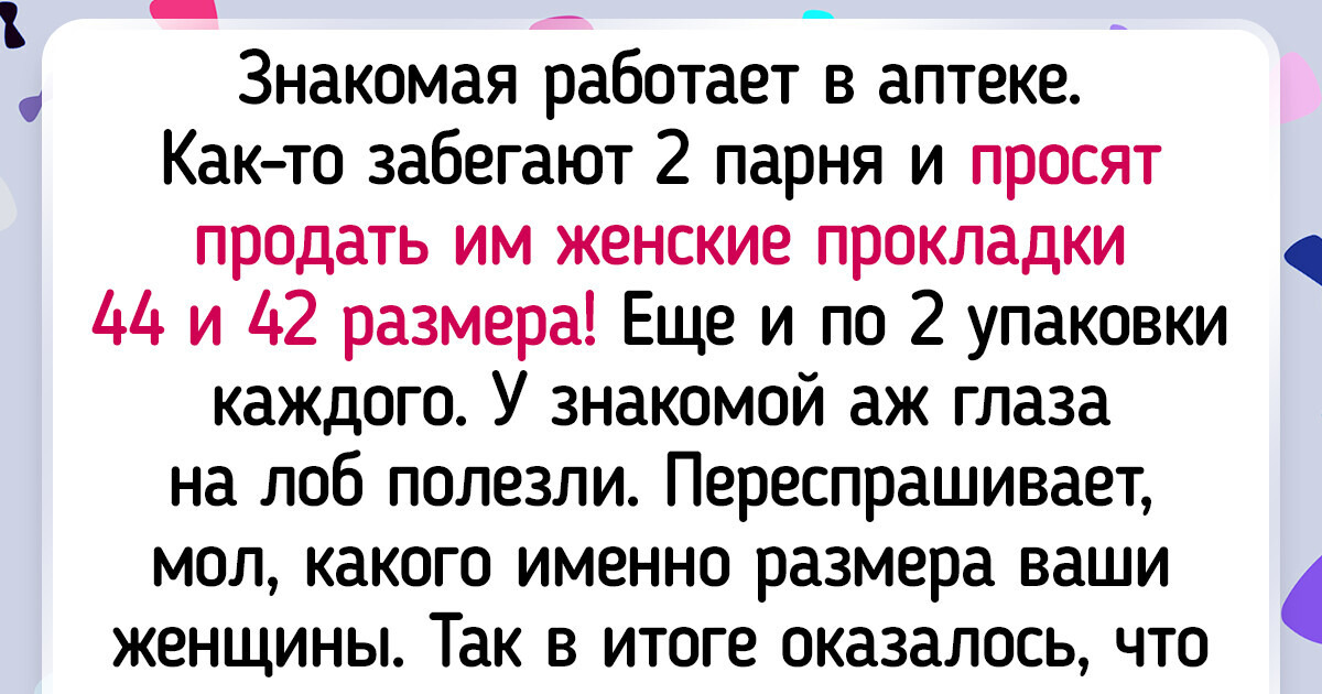 16 человек, которые не только попали в неловкие ситуации, но еще и не постеснялись о них рассказать 16 человек, которые не только попали в неловкие ситуации, но еще и не постеснялись о них рассказать