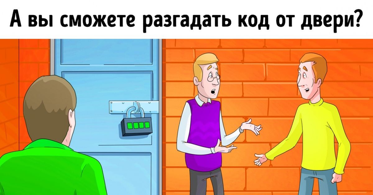 Это вы решили