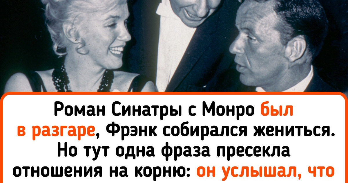 История Фрэнка Синатры, у которого было 4 жены и толпы поклонниц, а он так и не смог забыть одну женщину История Фрэнка Синатры, у которого было 4 жены и толпы поклонниц, а он так и не смог забыть одну женщину
