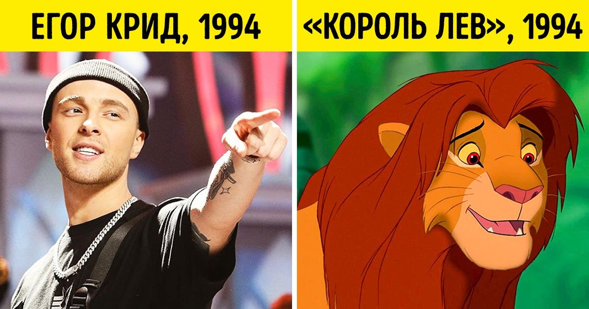16 звезд, которые родились в год выхода «Короля Льва». Внезапно 16 звезд, которые родились в год выхода «Короля Льва». Внезапно