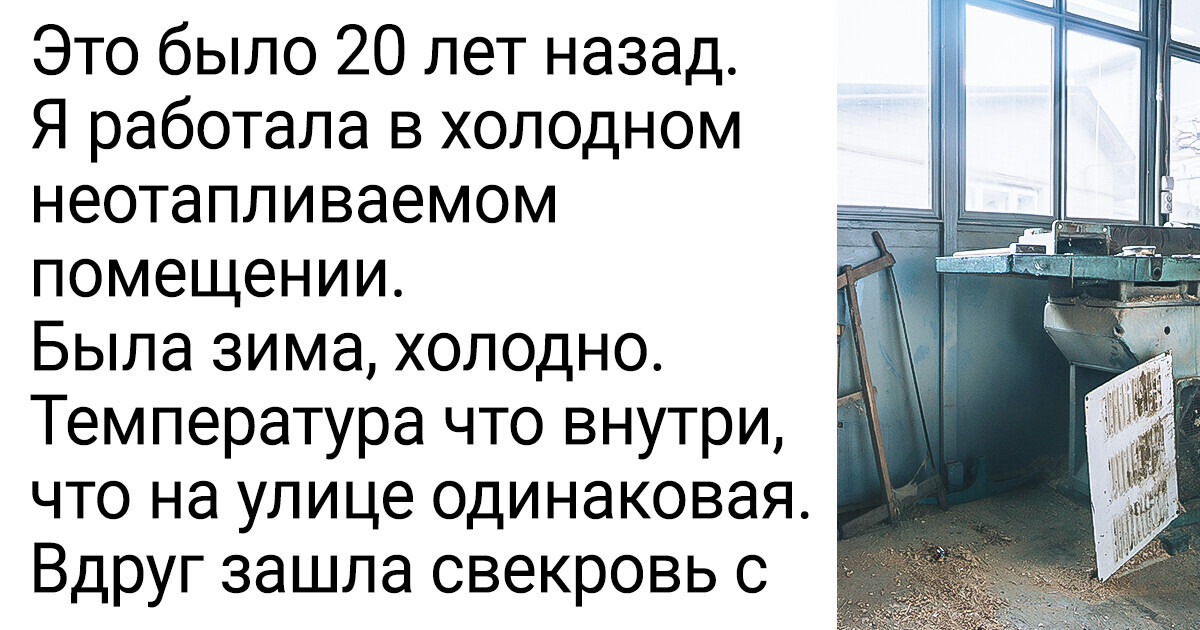 30+ женщин рассказали о поступках своих свекровей, которые они вспоминают с огромной благодарностью 30+ женщин рассказали о поступках своих свекровей, которые они вспоминают с огромной благодарностью