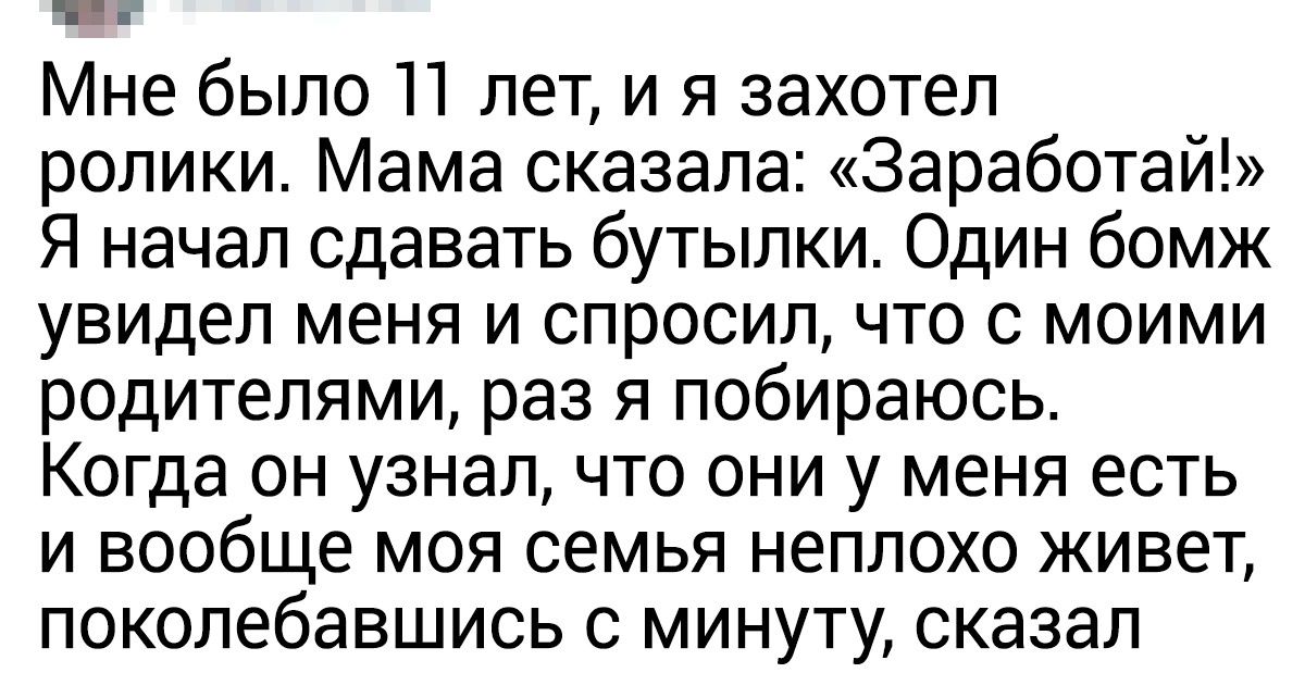 20 историй о людях, которые своими поступками возвращают веру в человечество 20 историй о людях, которые своими поступками возвращают веру в человечество