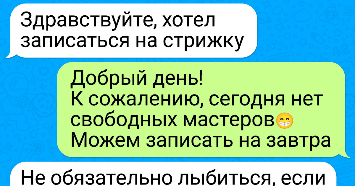 15+ сообщений, над которыми порой и посмеяться можно, и поплакать 15+ сообщений, над которыми порой и посмеяться можно, и поплакать