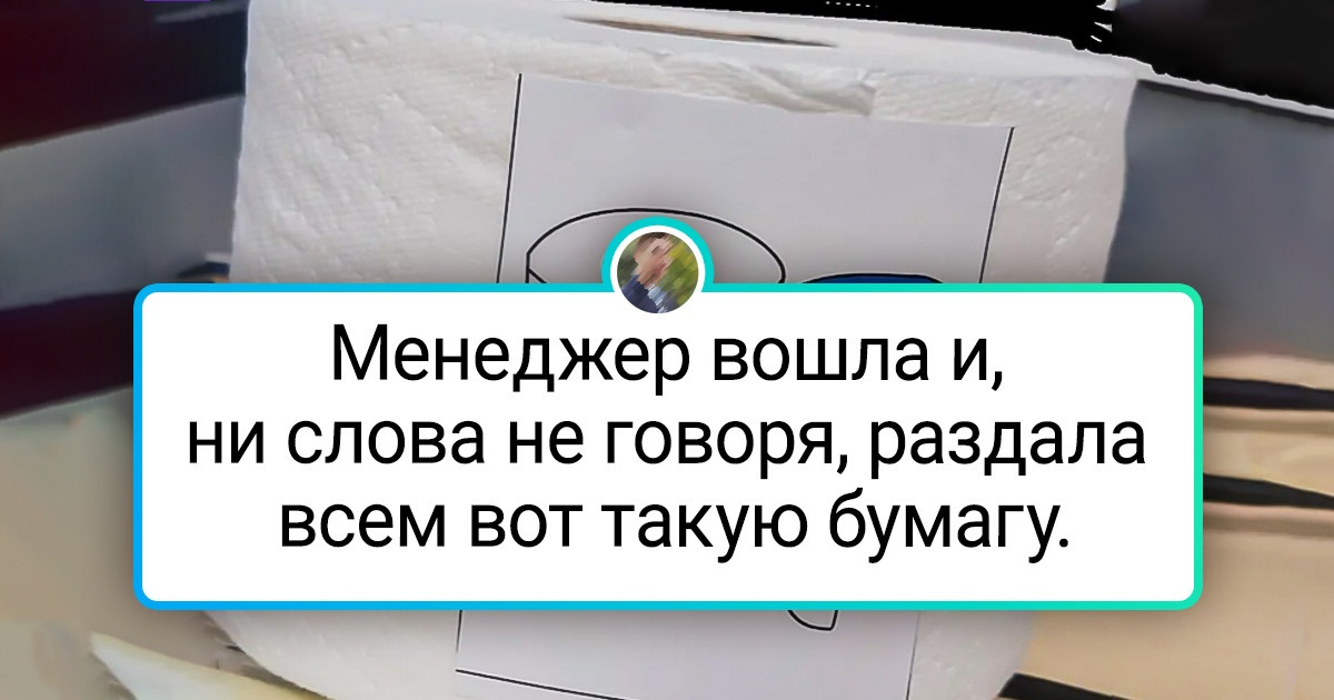 18 нелепых ситуаций, в которые попали обычные люди в разгар своих рабочих будней 18 нелепых ситуаций, в которые попали обычные люди в разгар своих рабочих будней