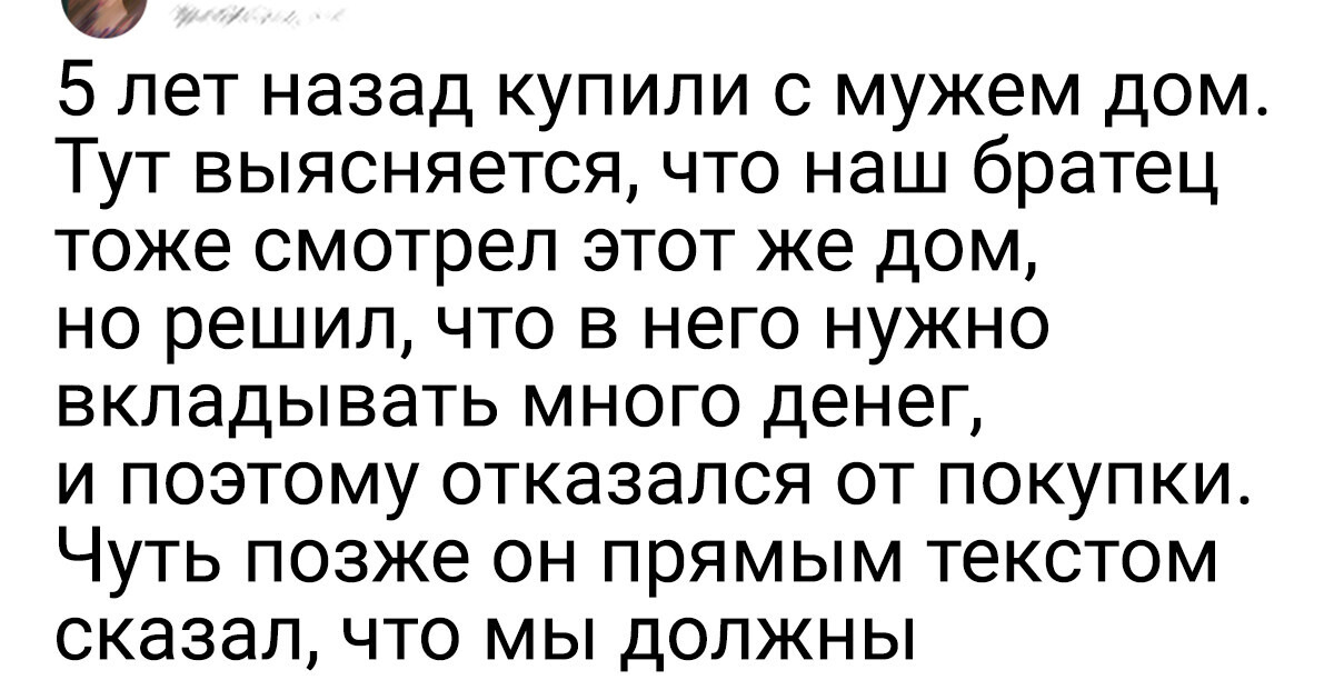 15+ людей поделились неожиданностями, которые подстерегали их после покупки дома 15+ людей поделились неожиданностями, которые подстерегали их после покупки дома