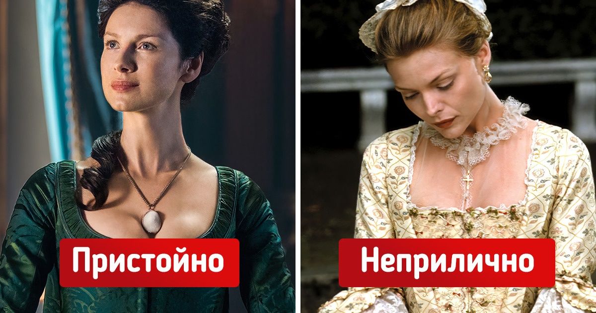 12 неожиданных фактов о платьях, которые показывают, что мода прошлых веков — это не для слабонервных