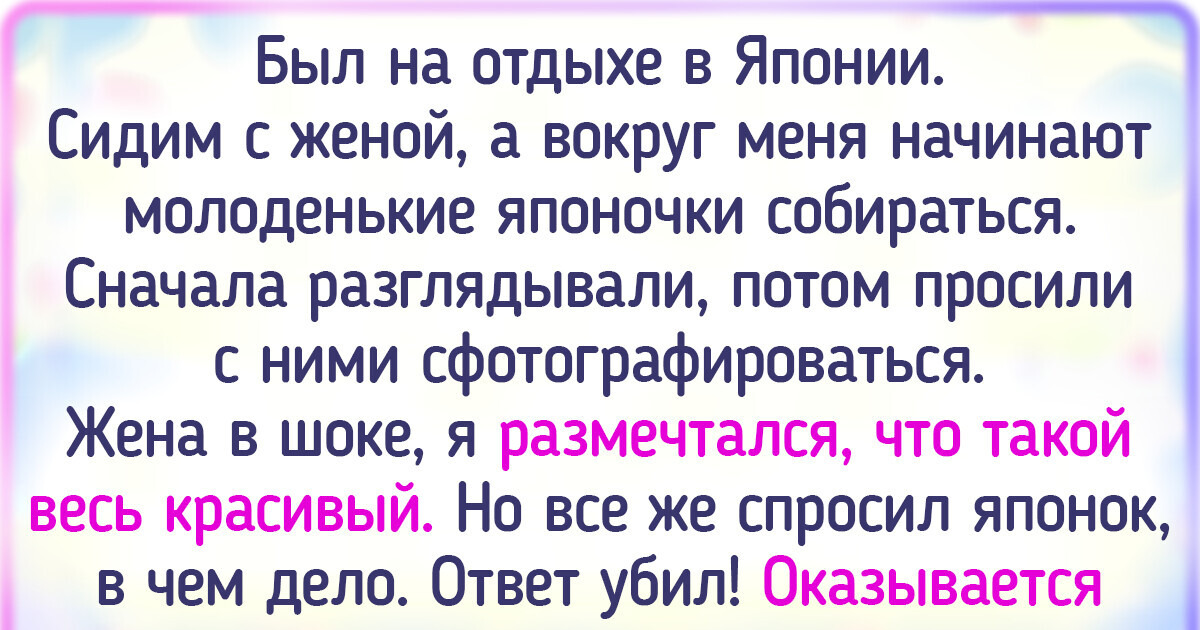 20+ человек, которые еще долго будут помнить свою поездку в Японию