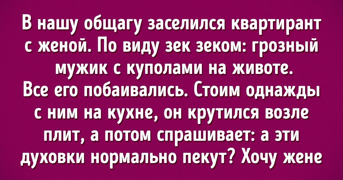 15+ неожиданно добрых историй о людях, которые достойны звания «Соседи года» 15+ неожиданно добрых историй о людях, которые достойны звания «Соседи года»