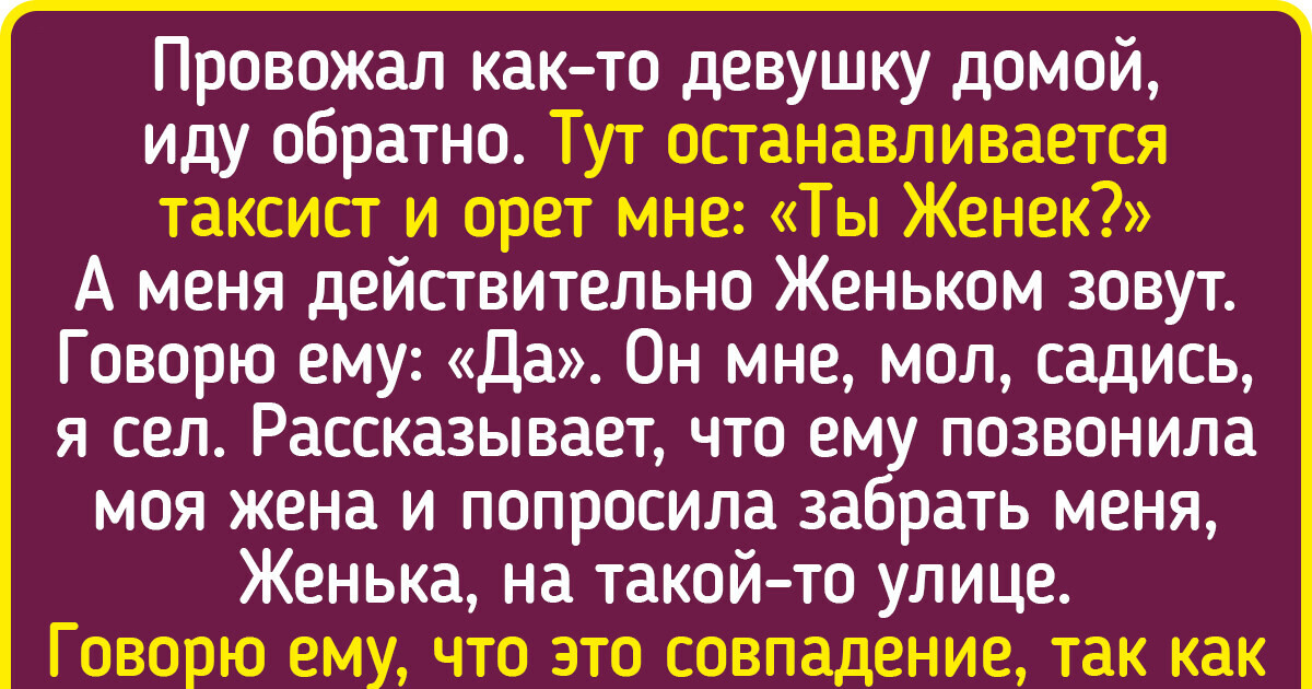15+ совпадений, в которые сложно поверить, даже если видеть все своими глазами 15+ совпадений, в которые сложно поверить, даже если видеть все своими глазами