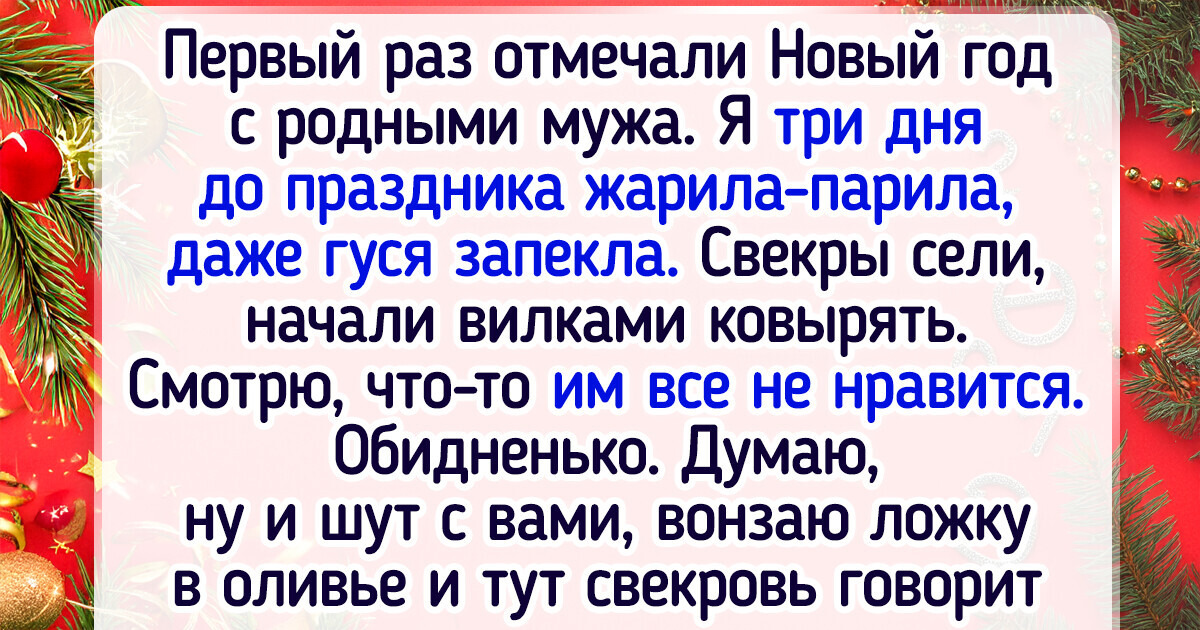 20+ человек рассказали без каких блюд не представляют себе настоящее новогоднее застолье 20+ человек рассказали без каких блюд не представляют себе настоящее новогоднее застолье