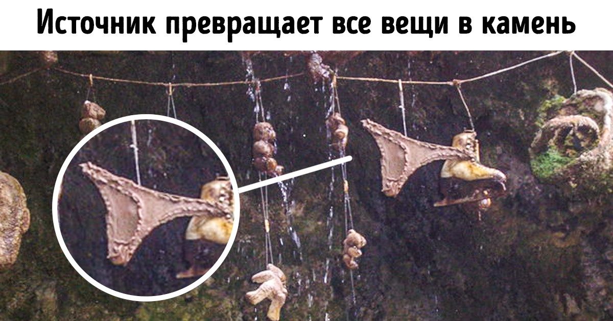 10 реальных мест, которые кажутся невозможными с научной точки зрения 10 реальных мест, которые кажутся невозможными с научной точки зрения