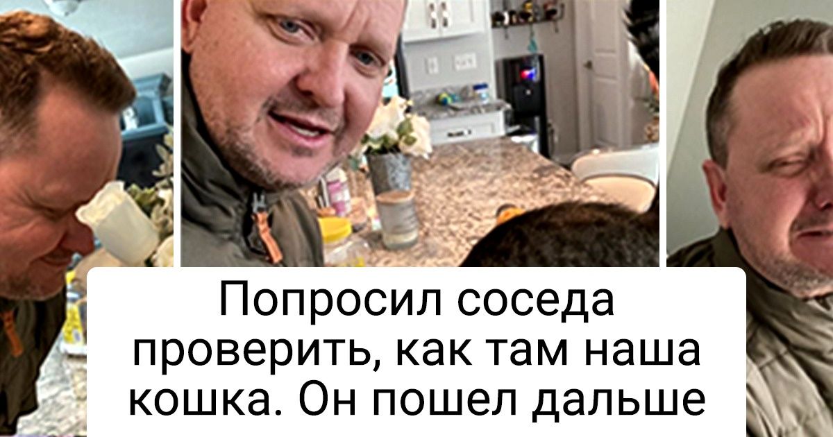 20 неподражаемых соседей, у которых добра и чувства юмора хватит на весь район 20 неподражаемых соседей, у которых добра и чувства юмора хватит на весь район