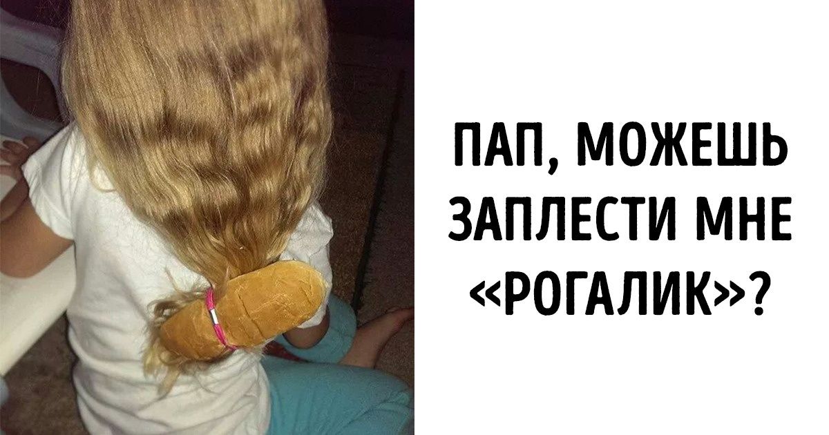 23 фото, которые доказывают, что отцовской изобретательности нет предела