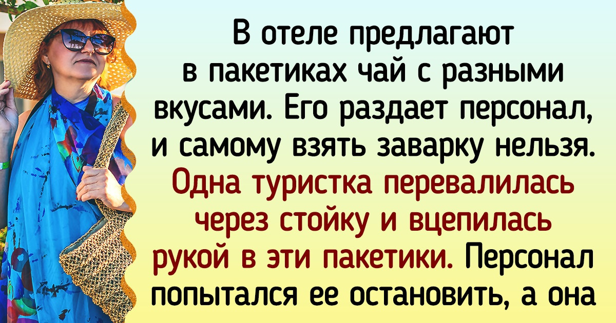 «Будто из пещеры вылез». Текст о том, как видят отдых в Турции те, кто оказался там впервые