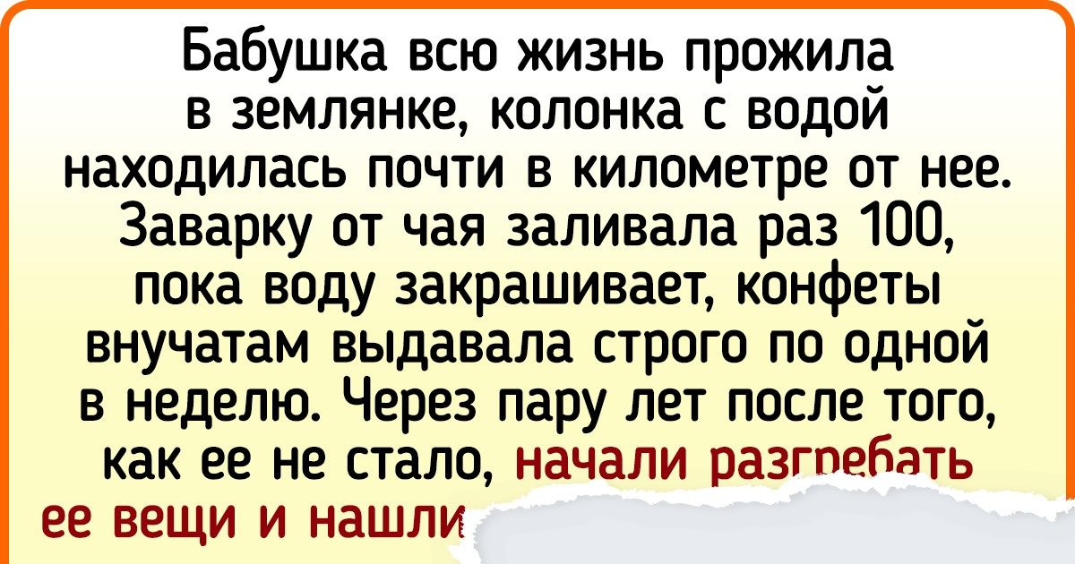 16 историй об отложенном счастье, которые действуют как пинок на тех, кто боится жить 16 историй об отложенном счастье, которые действуют как пинок на тех, кто боится жить
