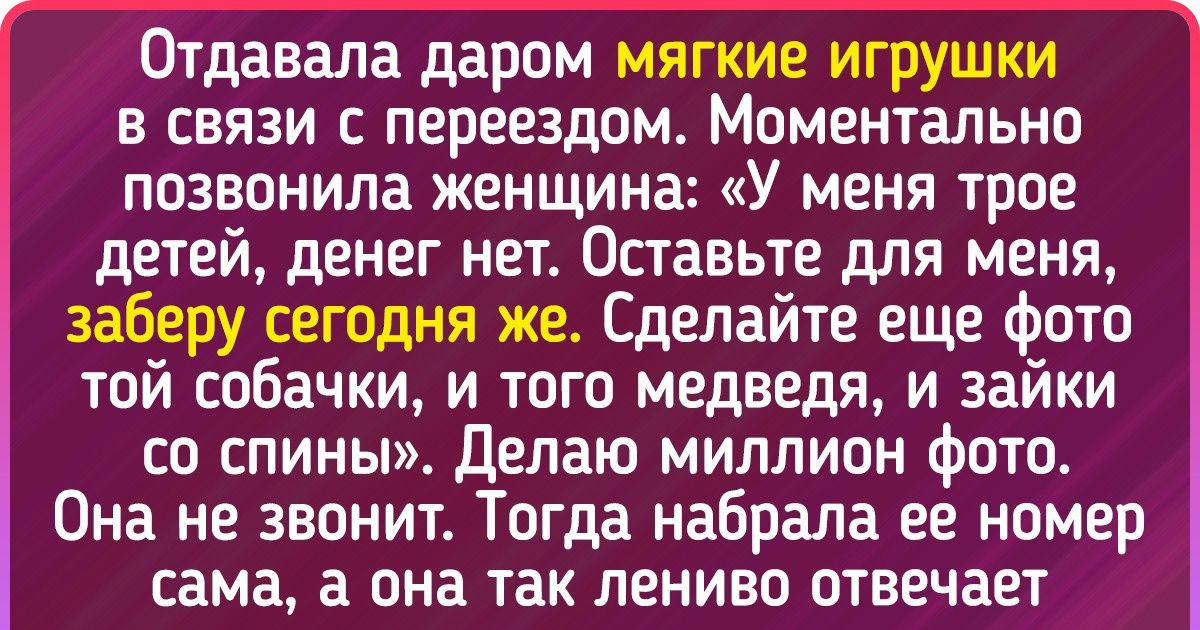 16 историй о том, как люди разместили объявления в интернете и нарвались на чудаков 16 историй о том, как люди разместили объявления в интернете и нарвались на чудаков