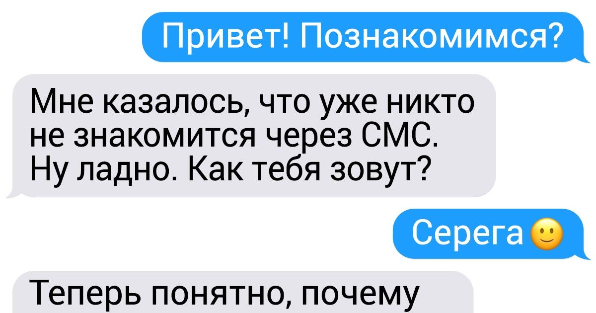 18 курьезных мобильных пьес, которые люди обнаружили в своих переписках 18 курьезных мобильных пьес, которые люди обнаружили в своих переписках
