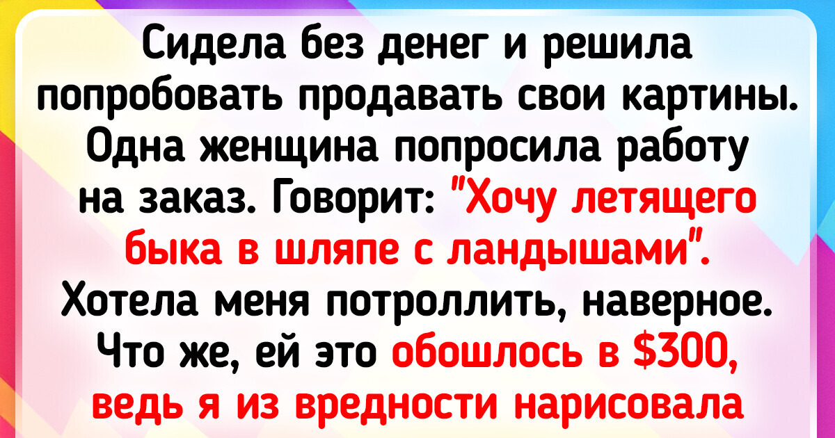 17 человек решили приобщиться к искусству, и вот что из этого вышло