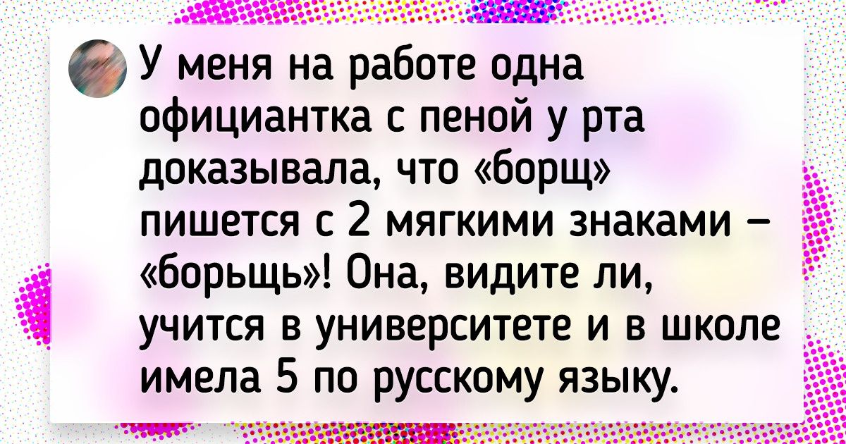 25 бесподобных глупостей, которые услышали читатели AdMe.ru (Такое даже нарочно не забудешь) 25 бесподобных глупостей, которые услышали читатели AdMe.ru (Такое даже нарочно не забудешь)