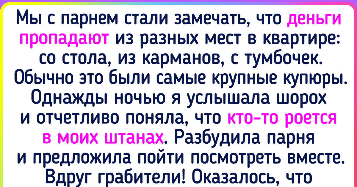 14 историй от людей, которые будто бы попали не то в триллер, не то в комедию