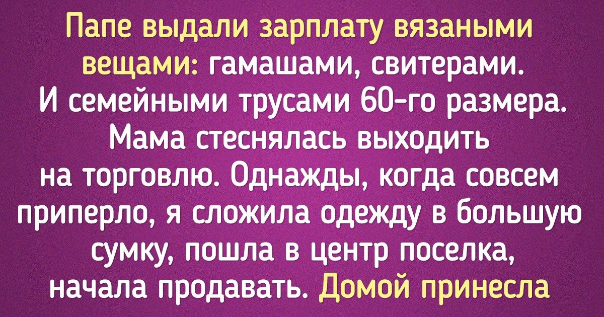 20 зарисовок из нашего детства, которые лучше любых психологов объясняют, почему наше поколение может все