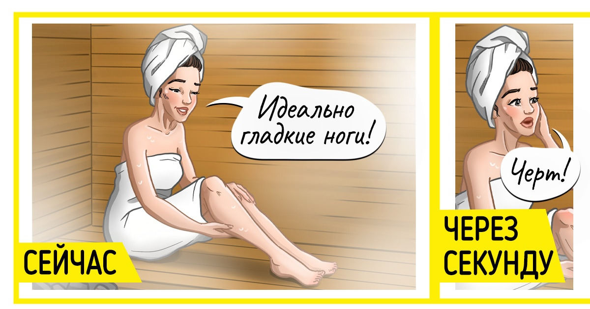 18 жизненных комиксом о том, что женщиной быть непросто, зато весьма уморительно 18 жизненных комиксом о том, что женщиной быть непросто, зато весьма уморительно