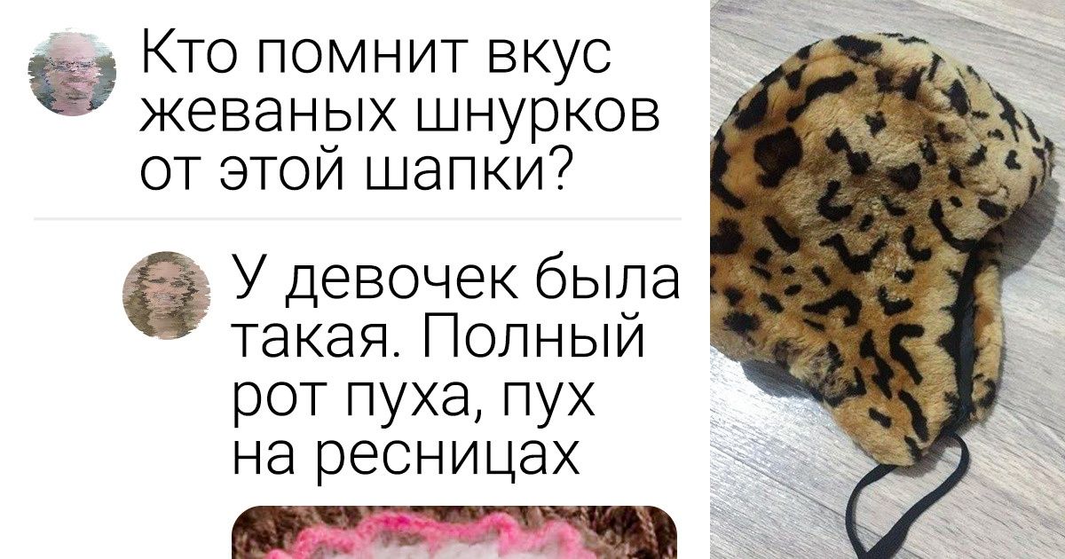 20+ теплых воспоминаний из детства, которые для современной молодежи — пустой звук 20+ теплых воспоминаний из детства, которые для современной молодежи — пустой звук