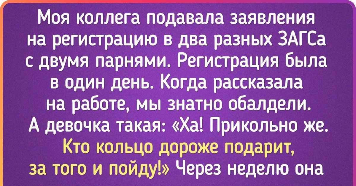 15+ человек, которые собрались в ЗАГС, а попали в театр абсурда