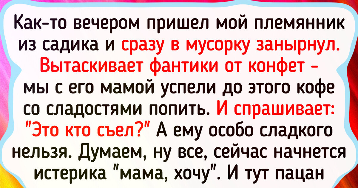 16 детей, которые отмочили такое, что родителям ничего не остается, кроме как хихикать