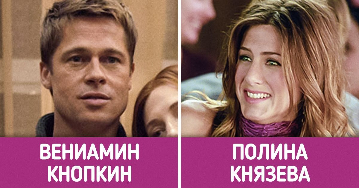10 киногероев, чьи имена и фамилии в переводе звучат совсем не так, как мы привыкли 10 киногероев, чьи имена и фамилии в переводе звучат совсем не так, как мы привыкли