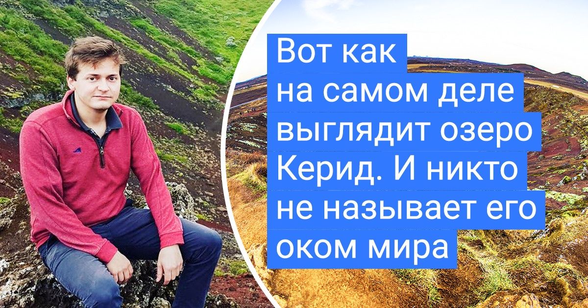 18 путешественников, которые хотели сделать красивые фото, но разочаровались до глубины души 18 путешественников, которые хотели сделать красивые фото, но разочаровались до глубины души