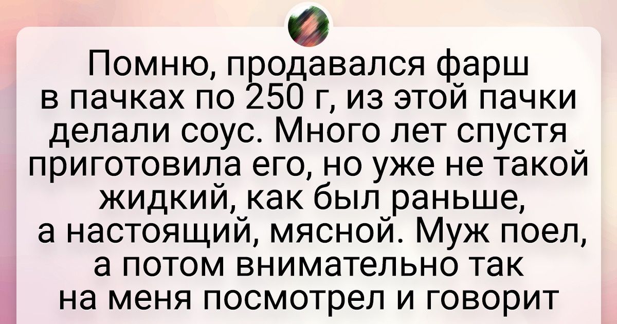 20+ человек рассказали о блюдах для бедных, которые для них вкуснее дорогущих деликатесов 20+ человек рассказали о блюдах для бедных, которые для них вкуснее дорогущих деликатесов