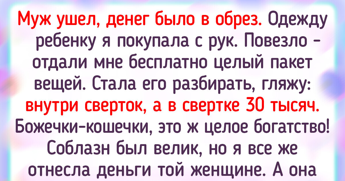 20+ доказательств того, что доброты в мире больше, чем кажется 20+ доказательств того, что доброты в мире больше, чем кажется