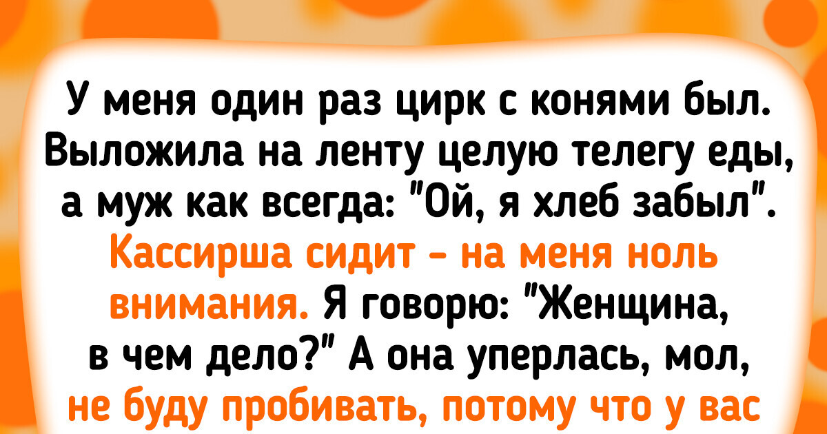 15+ человек, которые просто пошли за покупками, а вернулись с эпичной историей 15+ человек, которые просто пошли за покупками, а вернулись с эпичной историей