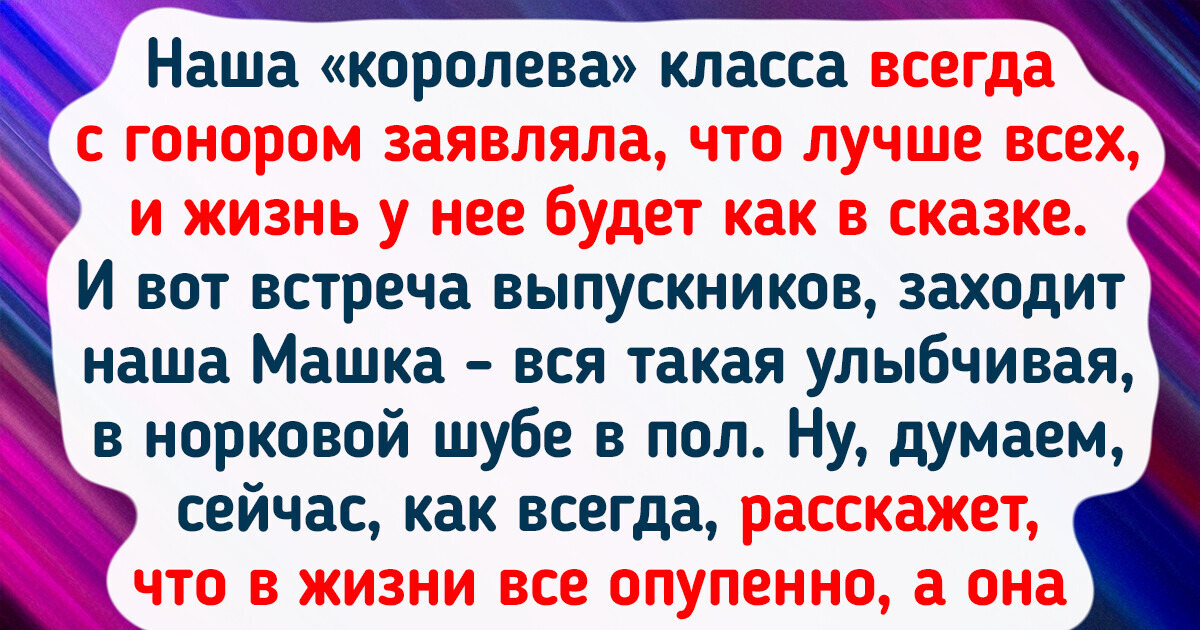 17 случаев, которые превратили вечер встречи выпускников в притчу во языцех 17 случаев, которые превратили вечер встречи выпускников в притчу во языцех