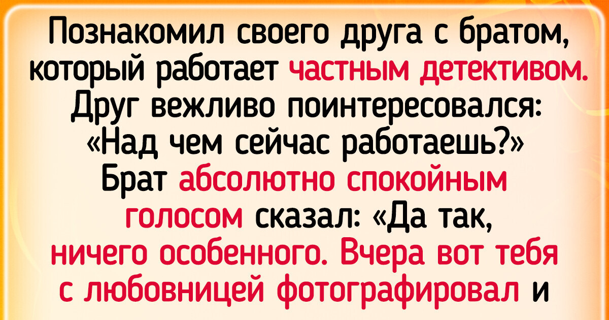 18 историй об отношениях, которые разбились о камень неверности