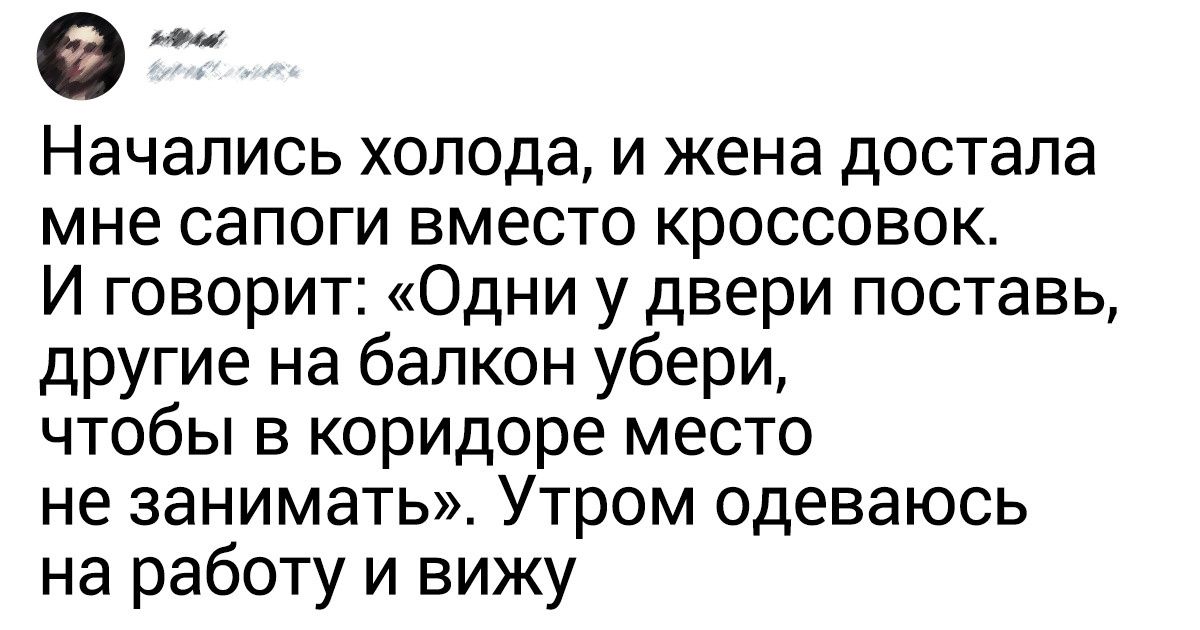 20+ жизненных твитов о быте, читая которые шепчешь: «Как же мне это знакомо» 20+ жизненных твитов о быте, читая которые шепчешь: «Как же мне это знакомо»