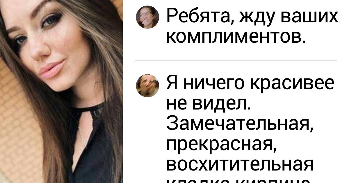 15 хлестких комментариев, которые моментально спустят с небес на землю 15 хлестких комментариев, которые моментально спустят с небес на землю