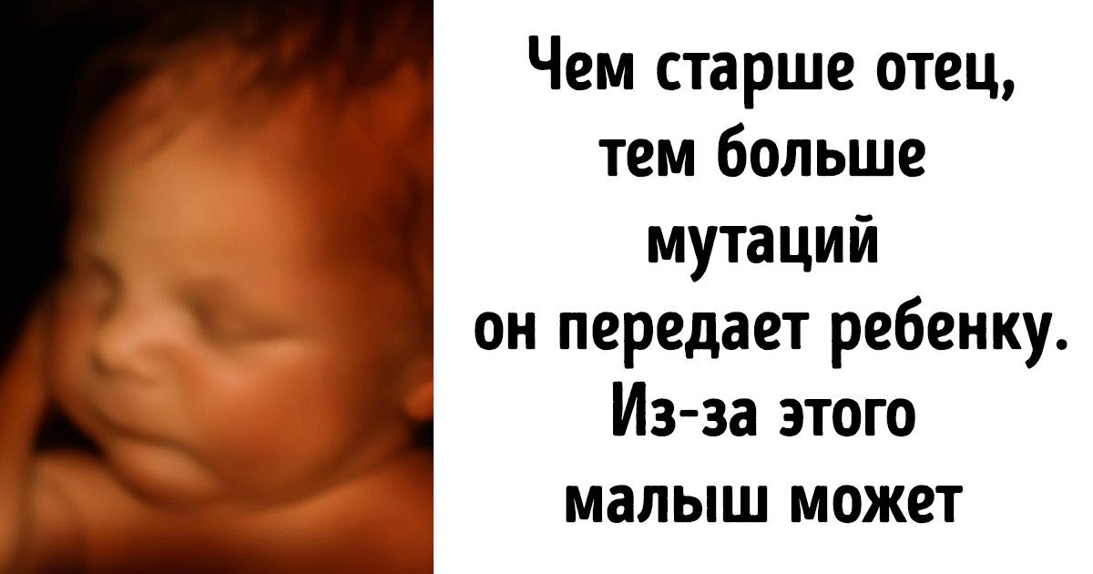 Интеллектуальное развитие ребенка в утробе матери thumbnail
