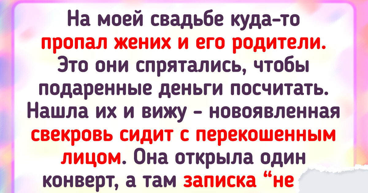 20+ историй о людях, которые не готовы лишний раз раскрывать свой кошелек 20+ историй о людях, которые не готовы лишний раз раскрывать свой кошелек