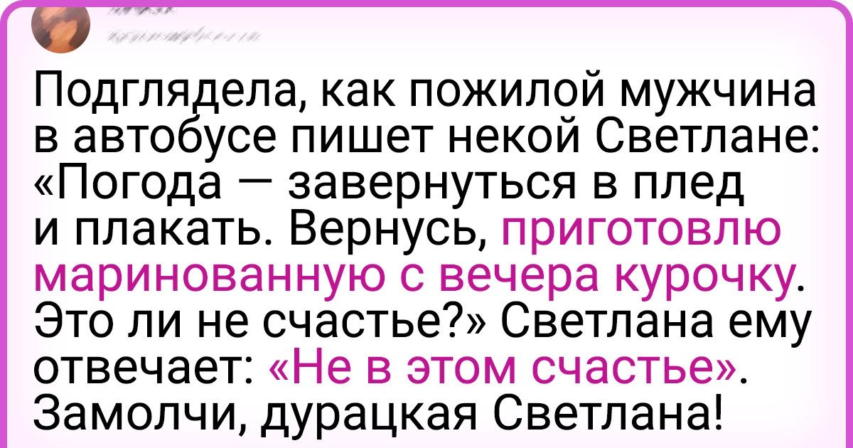 16 внимательных людей, которые умеют замечать милоту вокруг себя 16 внимательных людей, которые умеют замечать милоту вокруг себя
