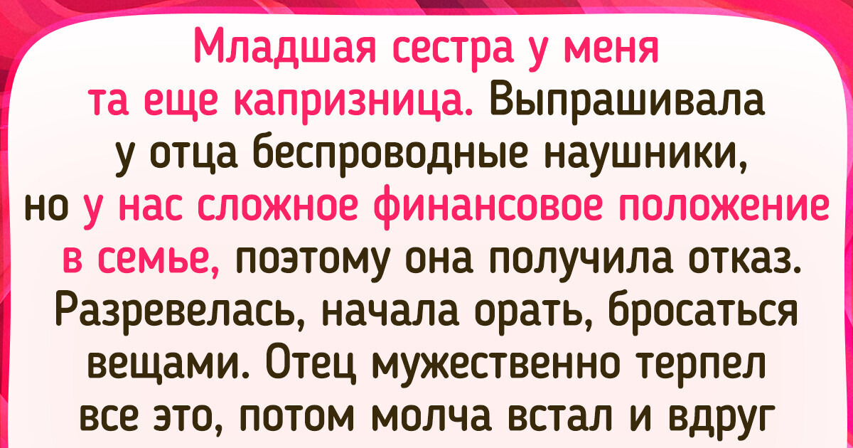 15+ историй о том, как папины приколы становятся семейными легендами