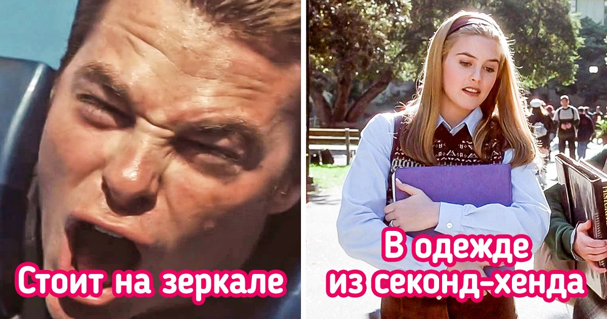 10+ хитрых приемов, на которые пошли кинорежиссеры из-за нехватки средств 10+ хитрых приемов, на которые пошли кинорежиссеры из-за нехватки средств