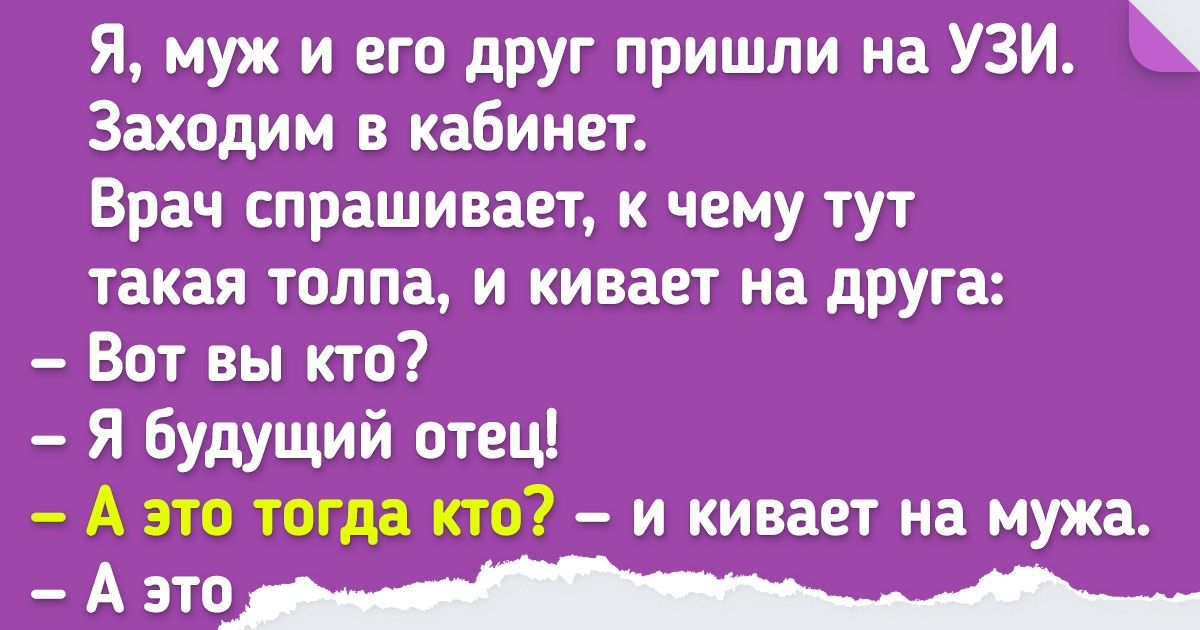 16 историй о том, как заветные две полоски превращаются в 9 месяцев необъяснимых порывов и сумасбродных поступков 16 историй о том, как заветные две полоски превращаются в 9 месяцев необъяснимых порывов и сумасбродных поступков